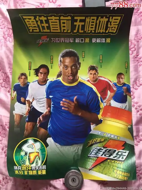 国足在最大